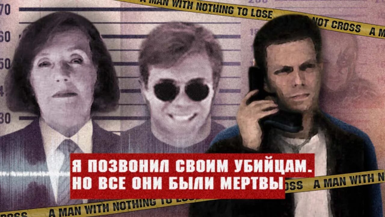 Max payne 1 face. грозов ahriman макс пэйн. макс пейн последний выстрел. все они были мертвы последний выстрел. все они были мертвы последний выстрел поставил.