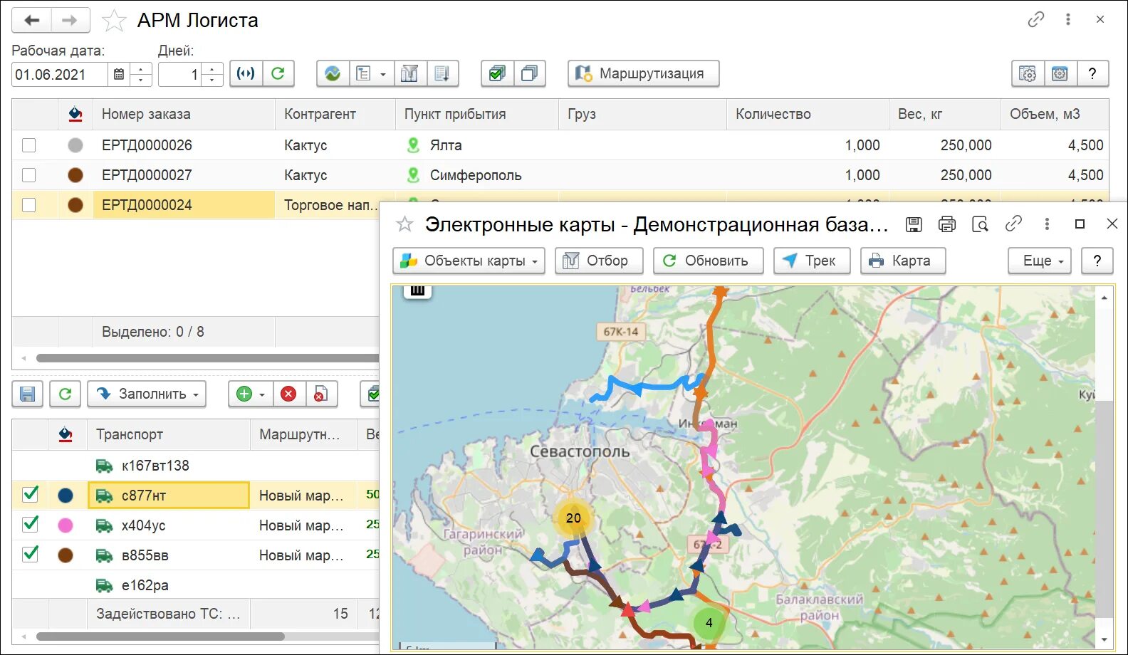 Маршрутная программа. АРМ логиста. Маршрутная карта в 1с ERP. Программа управления перевозками. 1с управление перевозками.