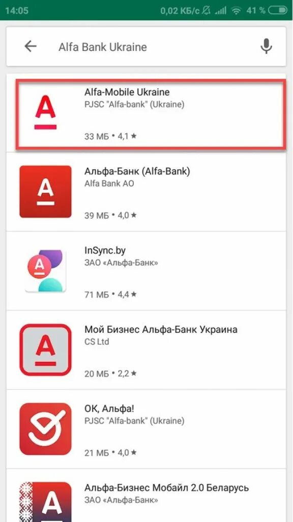 Вместо приложения альфа банка. Альфа банк приложение обзор. Альфа банк приложение андроид. Приложение Альфа мобайл. Как обновить приложение Альфа банка.