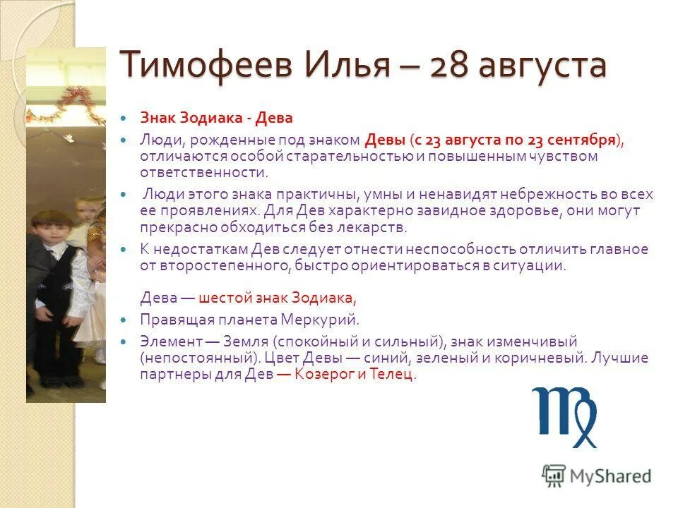 Характеристика людей по числу рождения. День рождения остеопатии. Люди рожденные 2 числа. Знаки зодиакахарактиристика. Люди родившиеся 22 июня.