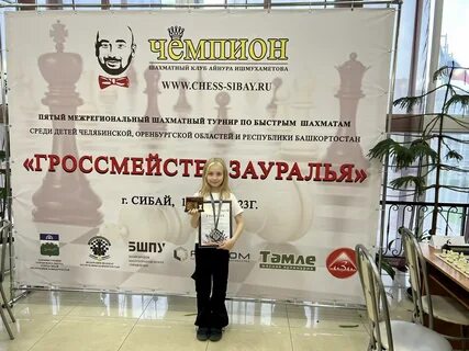 Кострома шахматы 2024