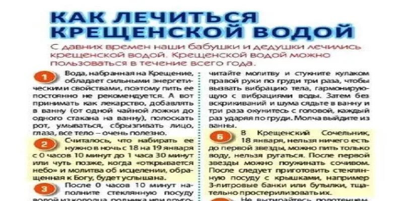 В какое время нужно набирать крещенскую воду. В какое время нужно набирать крещенскую воду