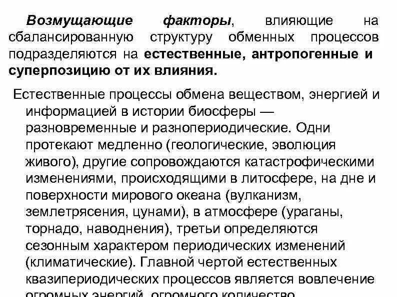 Ткань для новых технологий: ассимиляционная воздухоносная Свет и тени umlandiya-