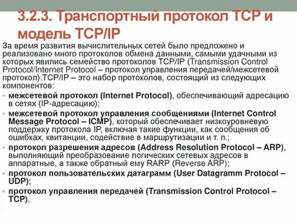 Интернет протокол обеспечивает