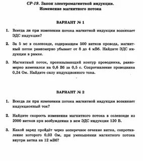Индукция самостоятельная работа