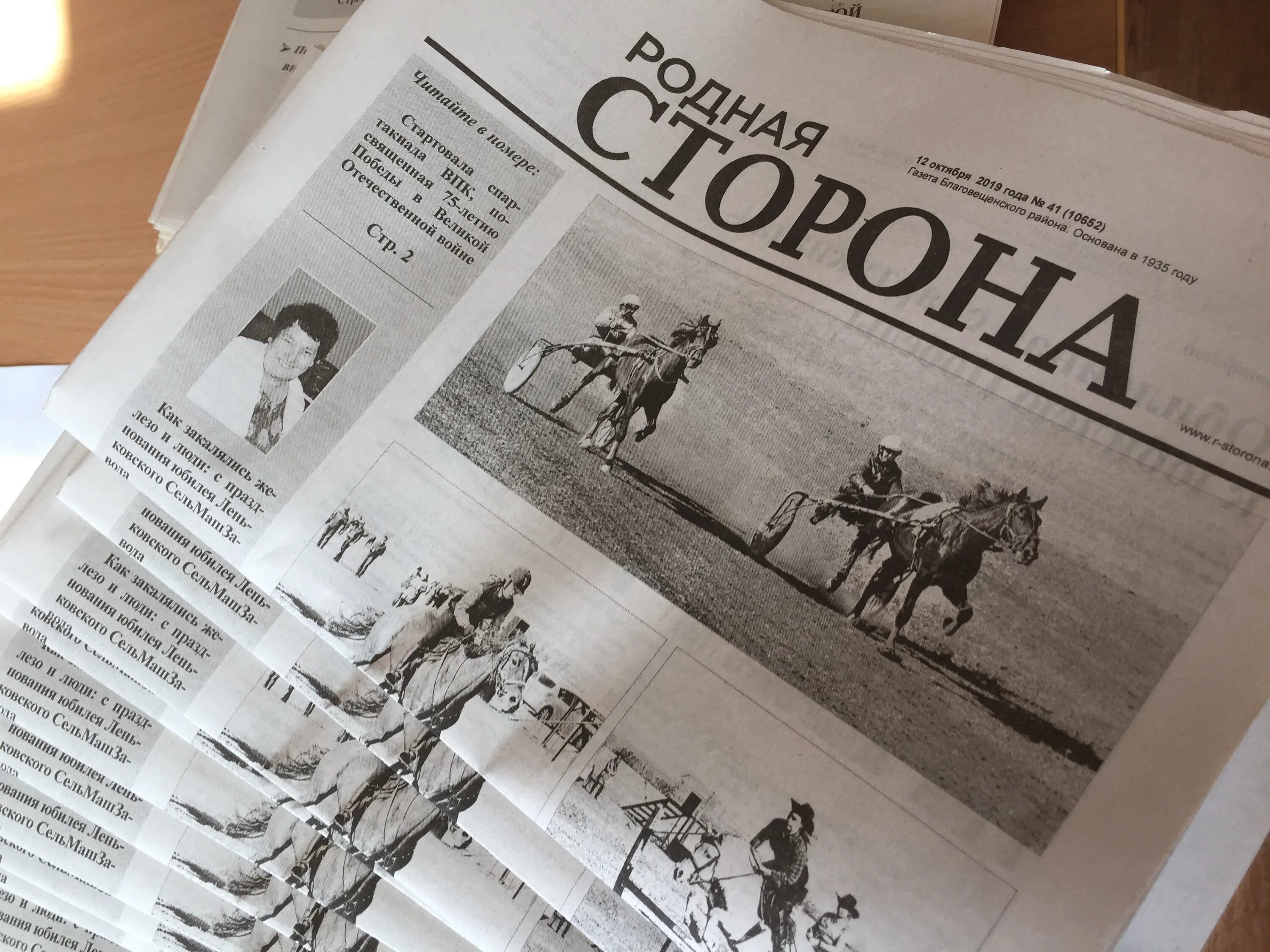 Родное придонье газета. Газета придонье цимлянск последний выпуск. Газета вести придонья павловск. Объявления в газете родное придонье. Родное придонье газета.