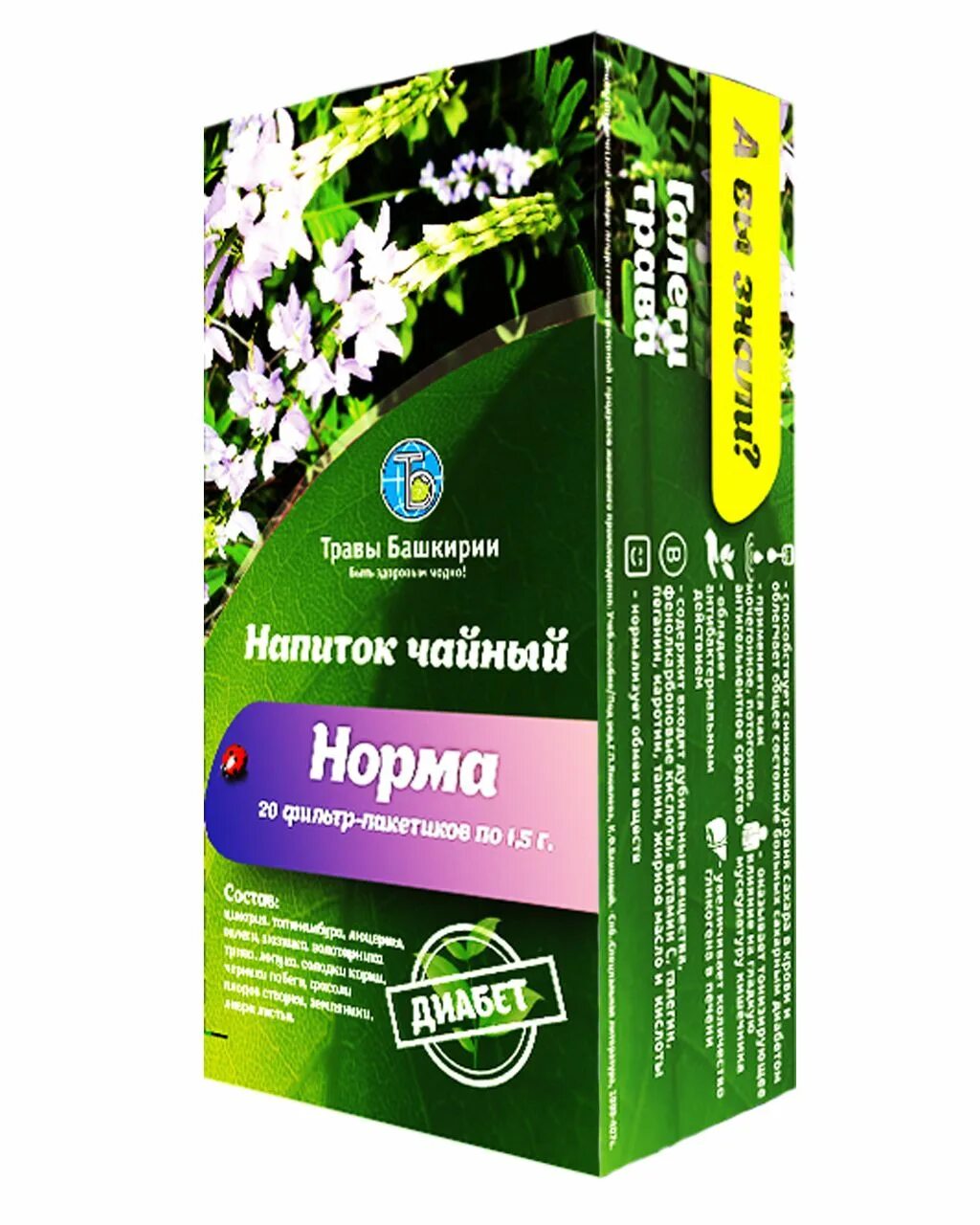 Чайный напиток "цветки боярышника" травы башкирии. Чайные напитки башкирии. Чай эхинацея травы башкирии. Чайные напитки башкирии. Эхинацея пурпурная чайный напиток.