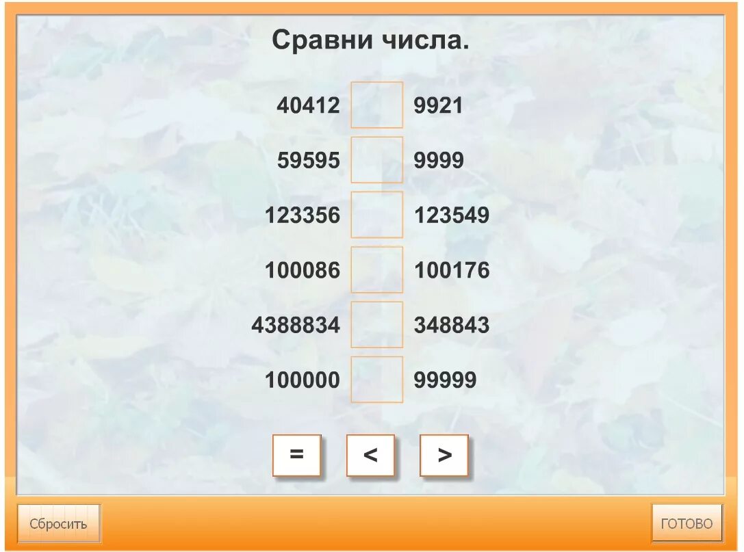 Конспект урока числа в пределах 1000 сравнение. Сравнение многозначных чисел 4 класс карточки. Сравнение многозначных чисел 4 класс. Сравнение многозначных чисел задания. Задания с многозначными числами в 4 классе.