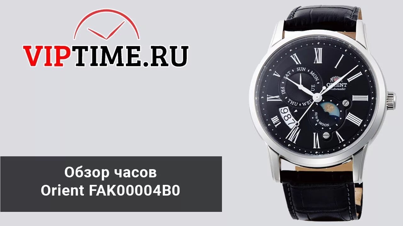 Часы на английском циферблат. Циферблат наручных часов. Циферблат с днями недели. Дни недели на часах ориент. Часы orient с днём недели.