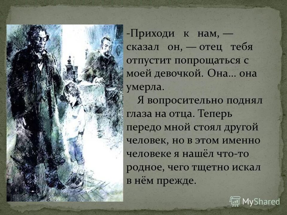 Какую роль сыграла дружба васи с обездоленными. В дурном обществе отец. отец васи в дурном обществе. дети подземелья тыбурций. короленко в дурном обществе отец васи тыбурций.
