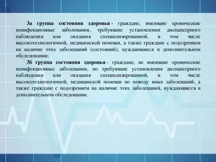 Серьезно относитесь к здоровью