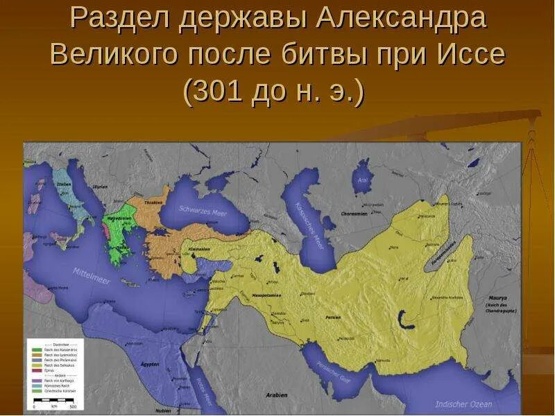 Распад македонской империи