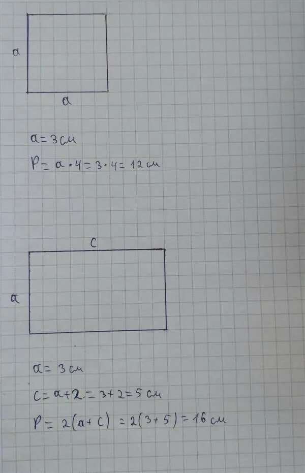Квадрат со стороной 12 см. Квадрат со стороной 3 см. Начерти квадрат со стороны в 3. Начертить квадрат со стороной 3 сантиметра. Сторона квадрата.