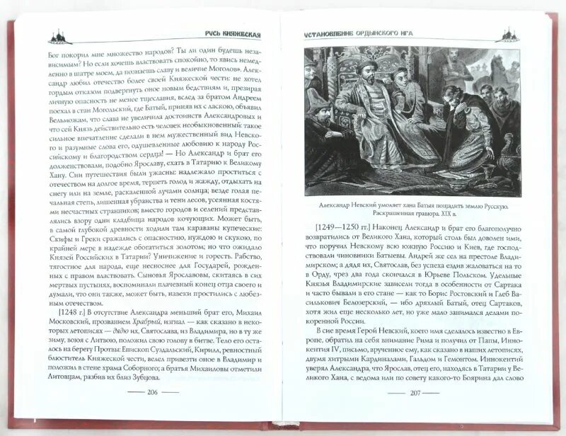 Русский дружинник. Воевода на руси. Богатырь витязь дружинник. Княжья русь слушать. Княжий дружинник в киевской руси.