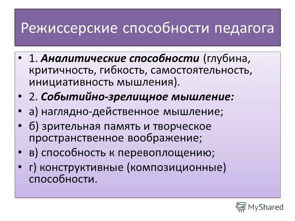 Умения и навыки аналитические. Развитие аналитического мышления. Высоко аналитический. Высоко аналитический. Аналитические навыки.
