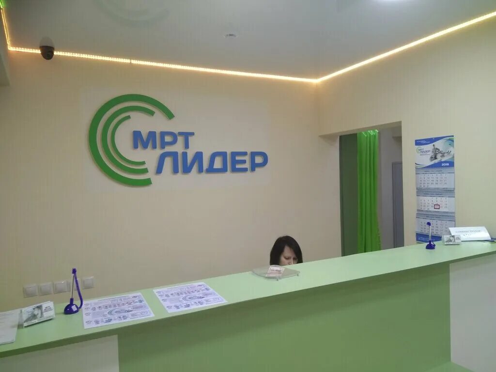 Отзывы о "МРТ лидер", Россия, Красноярск, улица Ады Лебедевой, 93Б - Яндекс.Карт