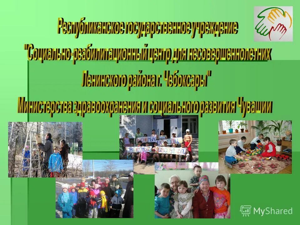 обеспечение временного проживания. документы для мигрантов. «этапы жизнеустройства детей, находящихся в тжс». разрешение на временное проживание вид. отделение временного проживания.