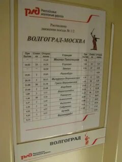 Поезд москва кисловодск расписание на 2024 год