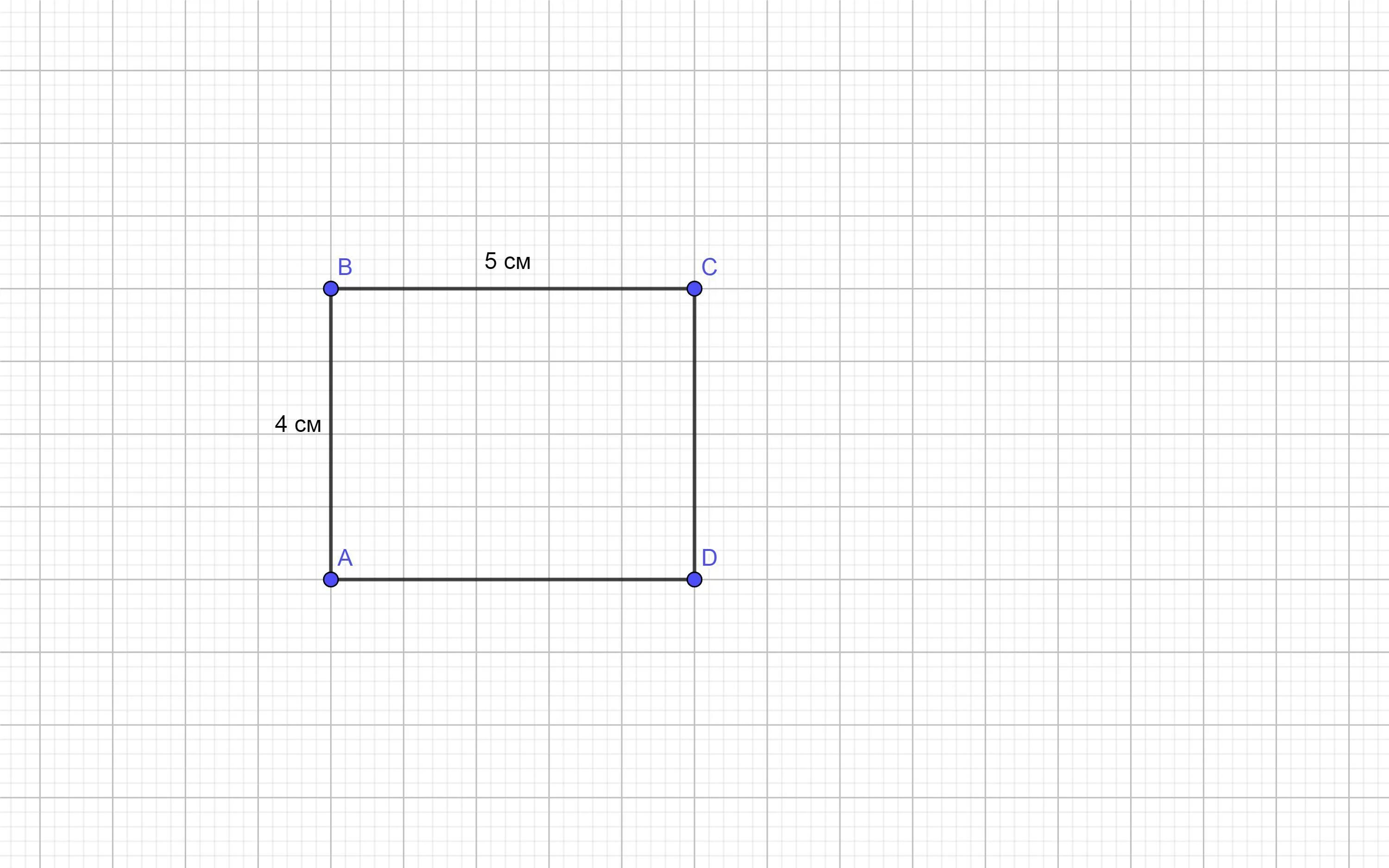 Начертить прямоугольник в масштабе. Нарисуй квадрат в масштабе 1 5. Нарисуй квадрат в масштабе 1 1. Длина и ширина прямоугольника рисунок.