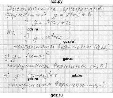Стр 79 вариант 2 математика 2
