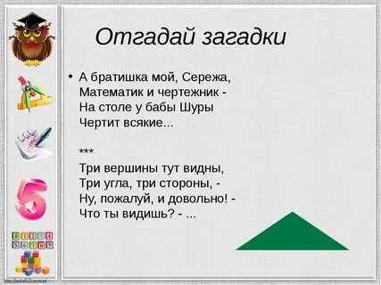 Сережа загадка
