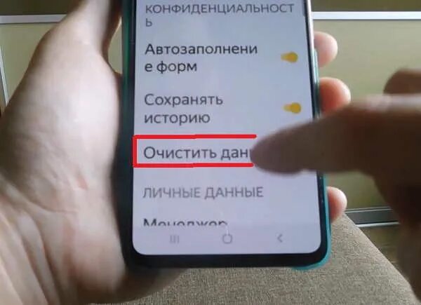 Что такое браузер в телефоне самсунг. Как очистить историю на самсунге. Очистить историю в Яндексе на телефоне самсунг а 12. Очистить историю в телефоне самсунг. Очистить самсунг а50