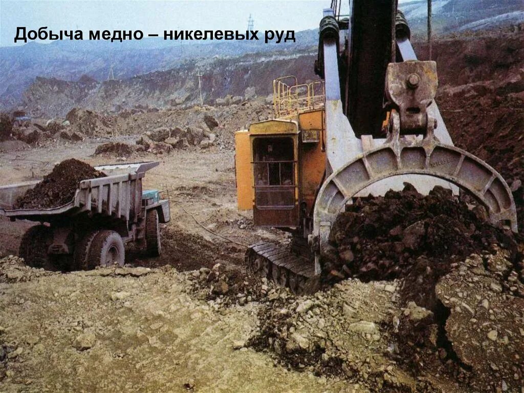Крупный центр добычи меди и никеля. Медно-никелевая промышленность европейского севера. медно-никелевые руды европейский север. добыча никеля. добыча медно-никелевой руды.