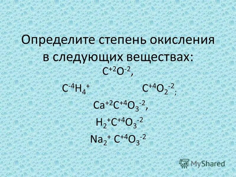 Степень окисления в соединении kmno4. Степени окисления в следующих соединениях.