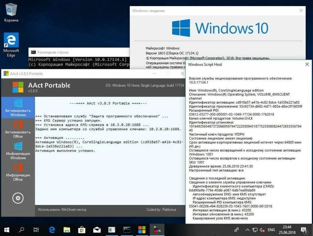 Kms keys microsoft. Kms активация продукта Windows. Адрес kms сервера Windows 10. Активация клиента службы управления ключами kms. Windows 10 v 1803.