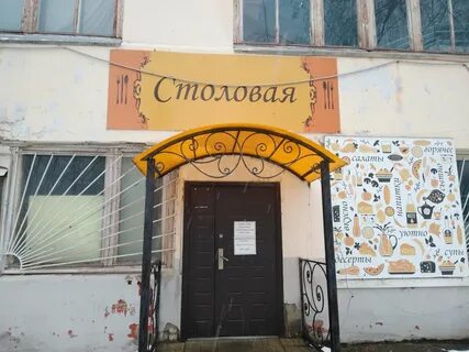 Г егорьевск ул смычка