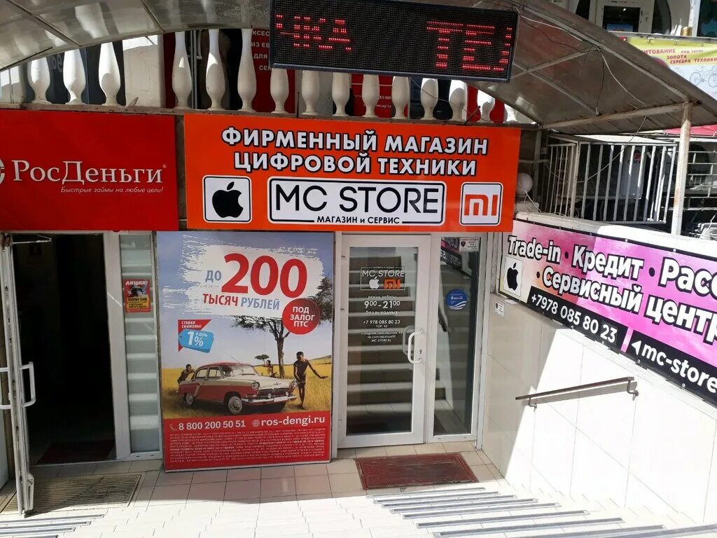 Проспект Октябрьской революции 42 Севастополь на карте. MCSTORE, Севастополь, проспект Октябрьской революции. Проспект Октябрьской революции 42 б. Магазин электроники Севастополь. Индекс севастополь революции