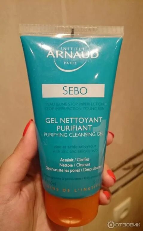 Gel purifiant intense. Arnaud гель для умывания. Голубая умывалка для лица. Гель для умывания в голубой упаковке. Гель для умывания голубой тюбик.