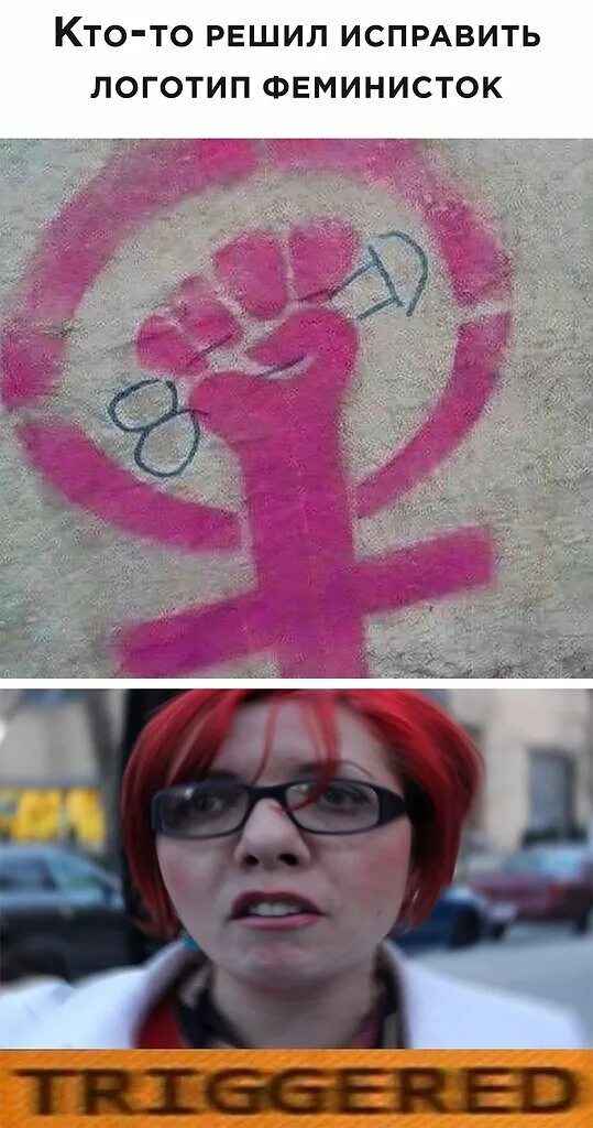 Что такое фемка