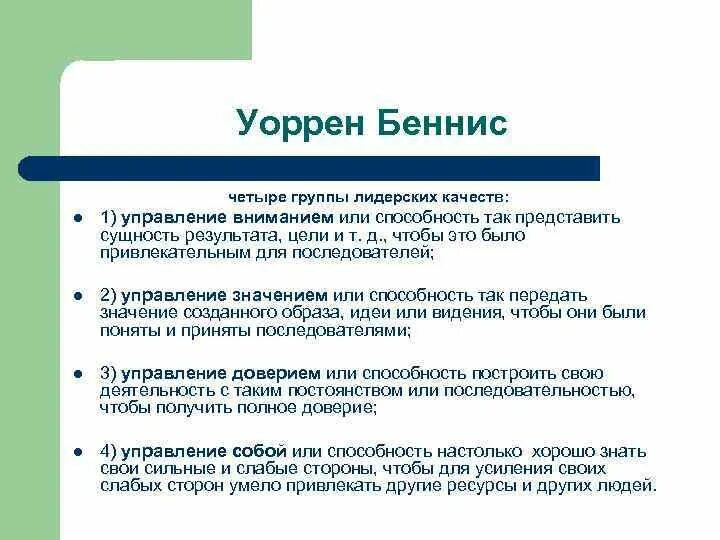 Полученных групп в качестве