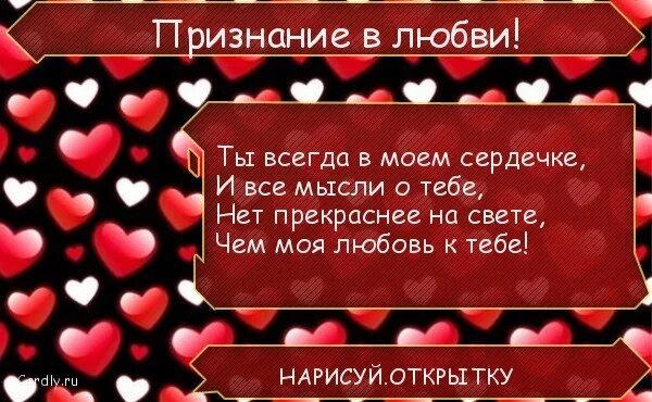 Признаться близко