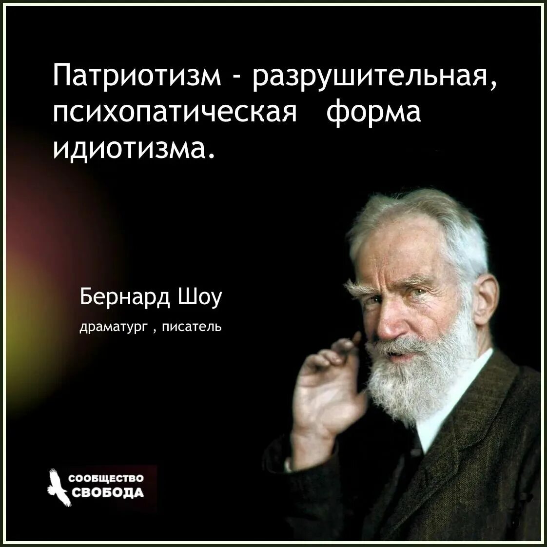 Бернард шоу цитаты и афоризмы. Люди джордж бернард шоу цитаты. бернард шоу цитаты. цитаты бернарда шоу. бернард шоу высказывания и афоризмы.
