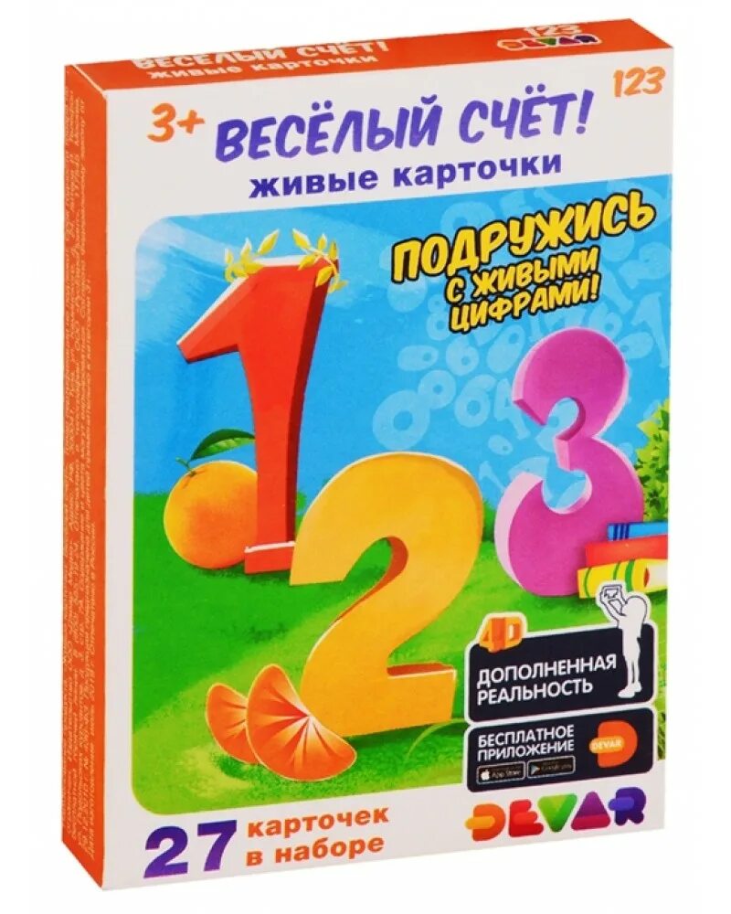 Игра веселый счет на выпускном. Веселый счет девар. Веселый счет карточки. Живые карточки. Веселый счет. Карточка от devar.