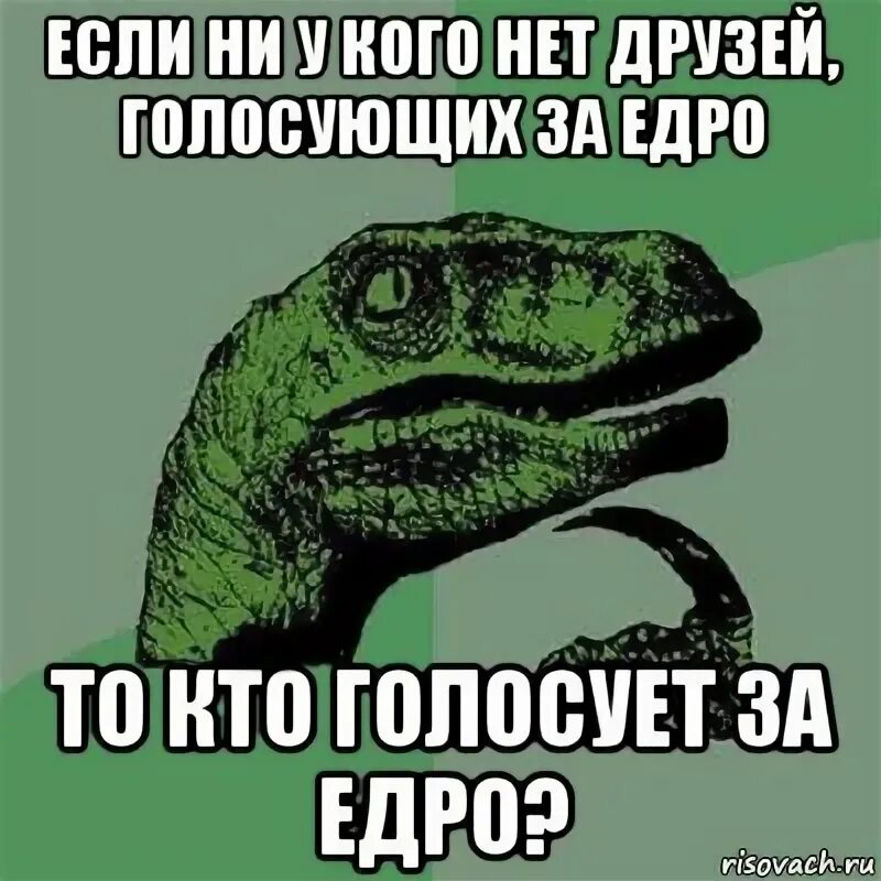 Ни у кого нету. У кого нет друзей. не у кого нет или ни у кого нет. ни у кого этого нет. нет кого.