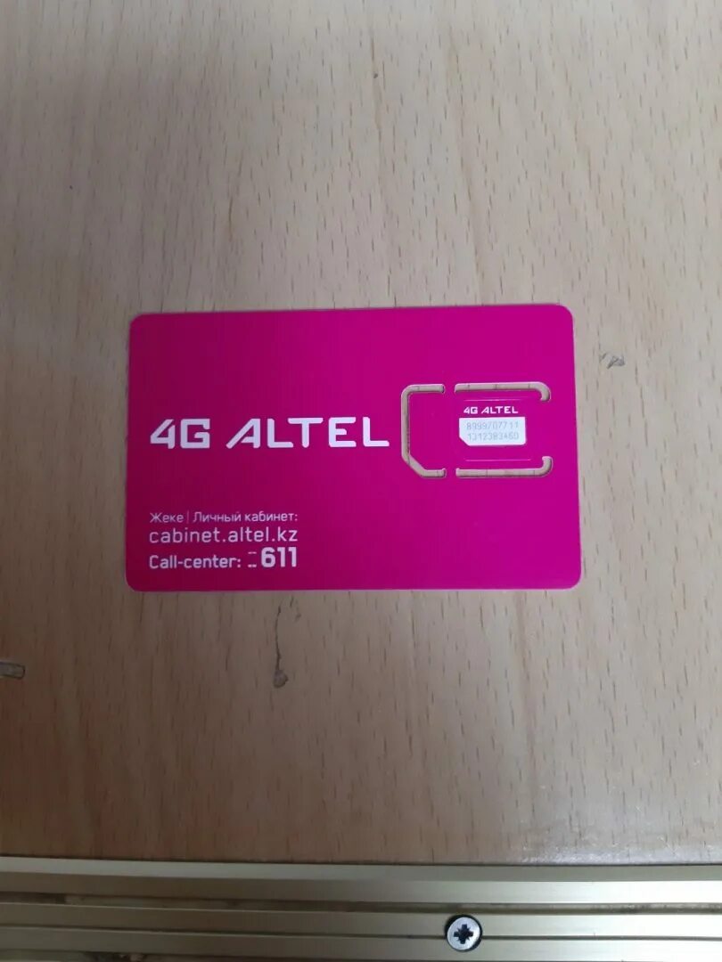 Алтел колл. Алтел Симка. Алтел логотип. Сим карта Altel. Altel номер.