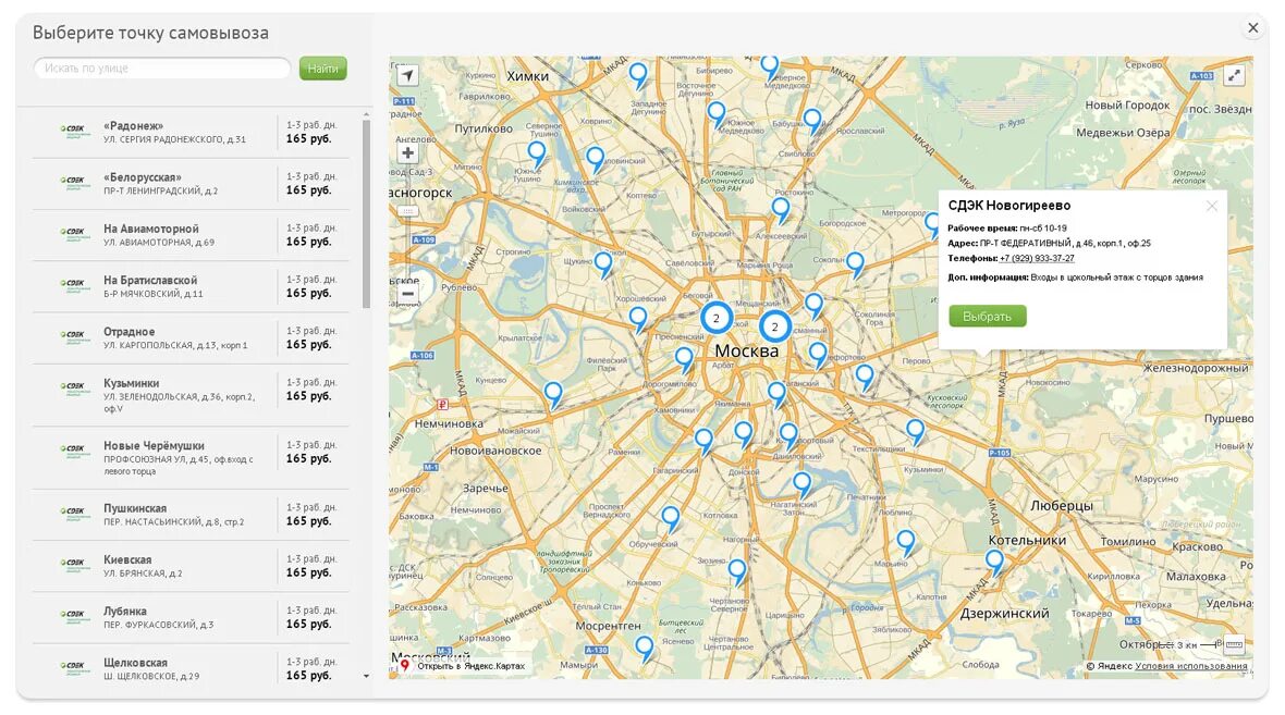 Сдэк адреса в московской области на карте. СДЭК на карте Москвы. Пункты самовывоза на карте. СДЭК карта пунктов выдачи. СДЭК пункты самовывоза в Москве.