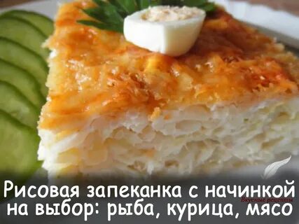 Рыбная запеканка как в детском