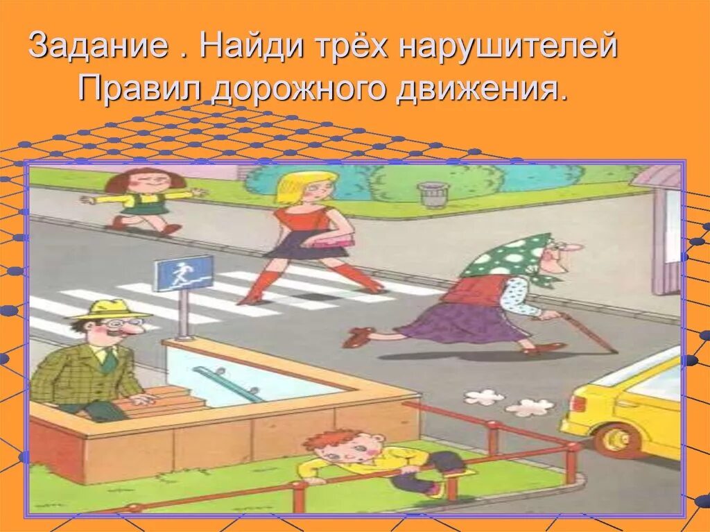 Дороги урок 2 класс. Опасные участки дорог. Зарисовки пейзажа акварелью. Дорога элементы дороги. Город рисунок.