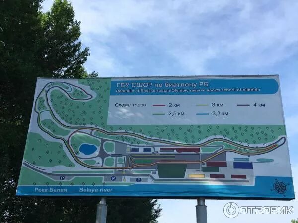 Биатлон уфа на карте. Биатлонная трасса уфа. Биатлонная трасса уфа. Уфа лыжный стадион. Сок биатлон уфа.