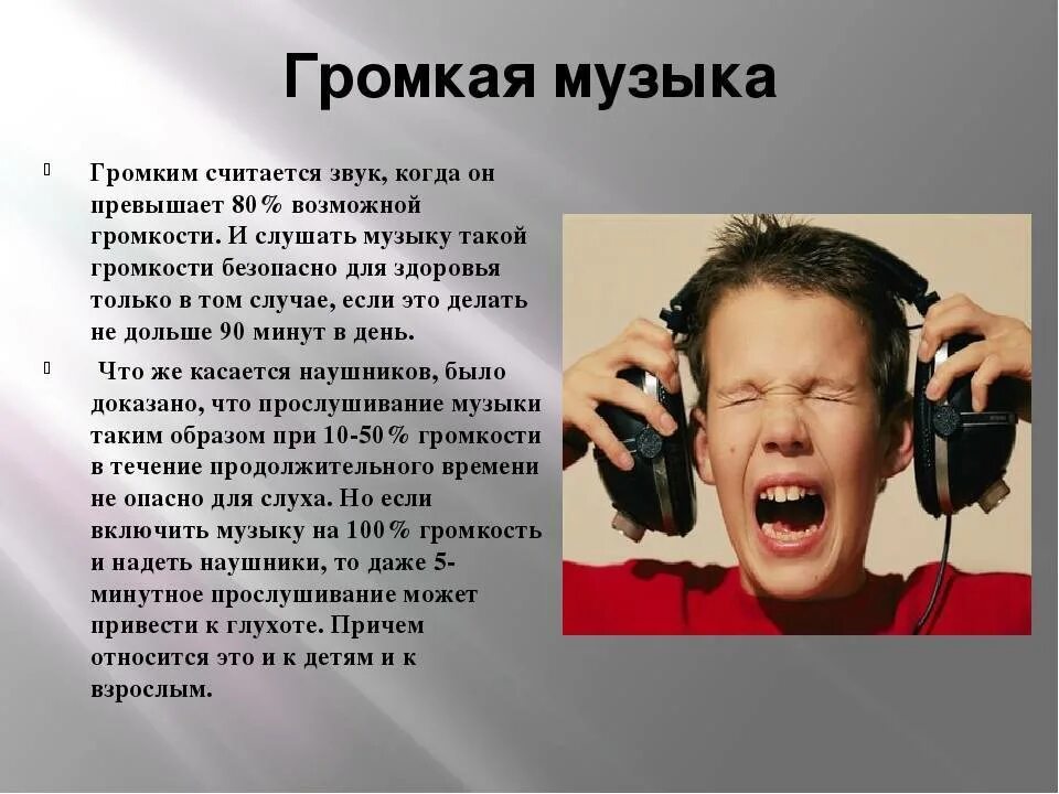 Послушать какую нибудь песню