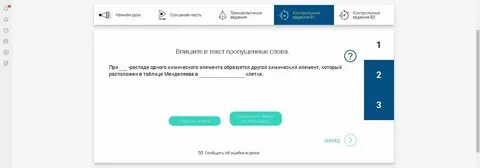 Информатика 7 класс урок 4 рэш