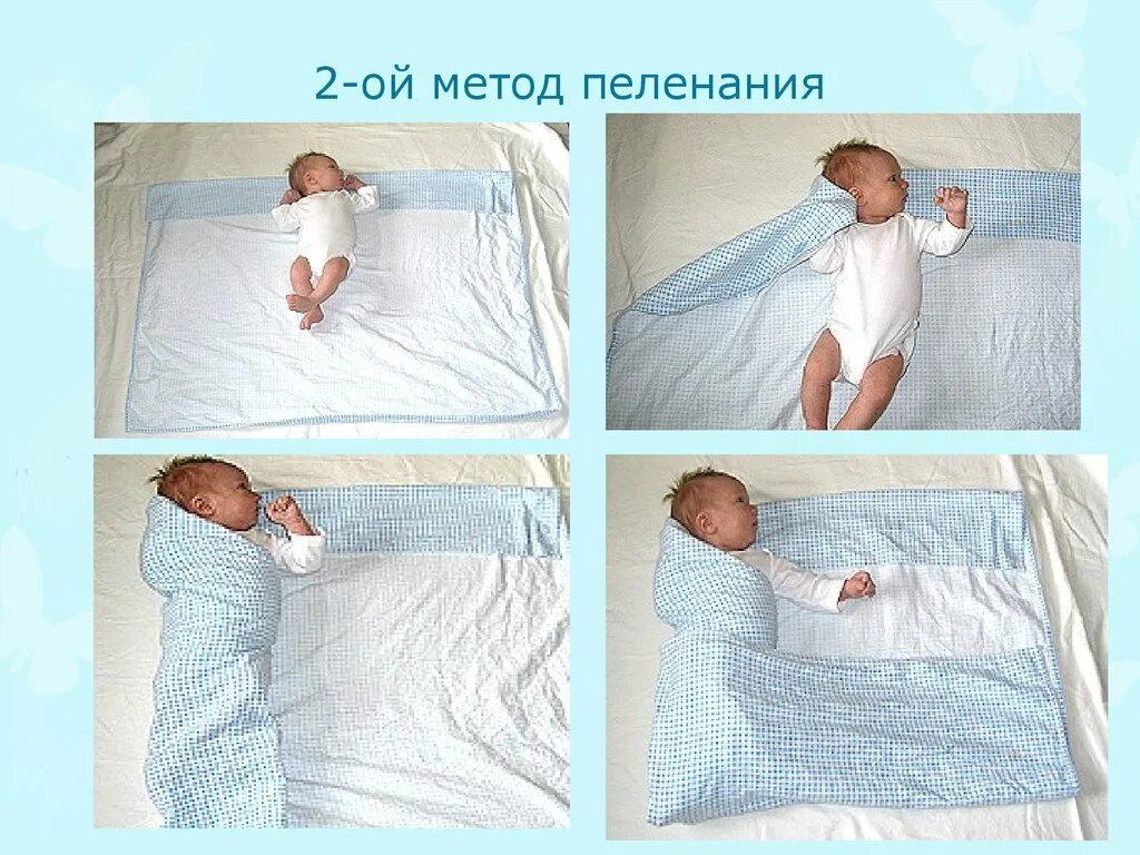 Правильно пеленать видео. Как правильно пеленать детей новорожденных. как запеленать ребенка. как правильно запеленать ребенка. схема пеленания новорожденного.