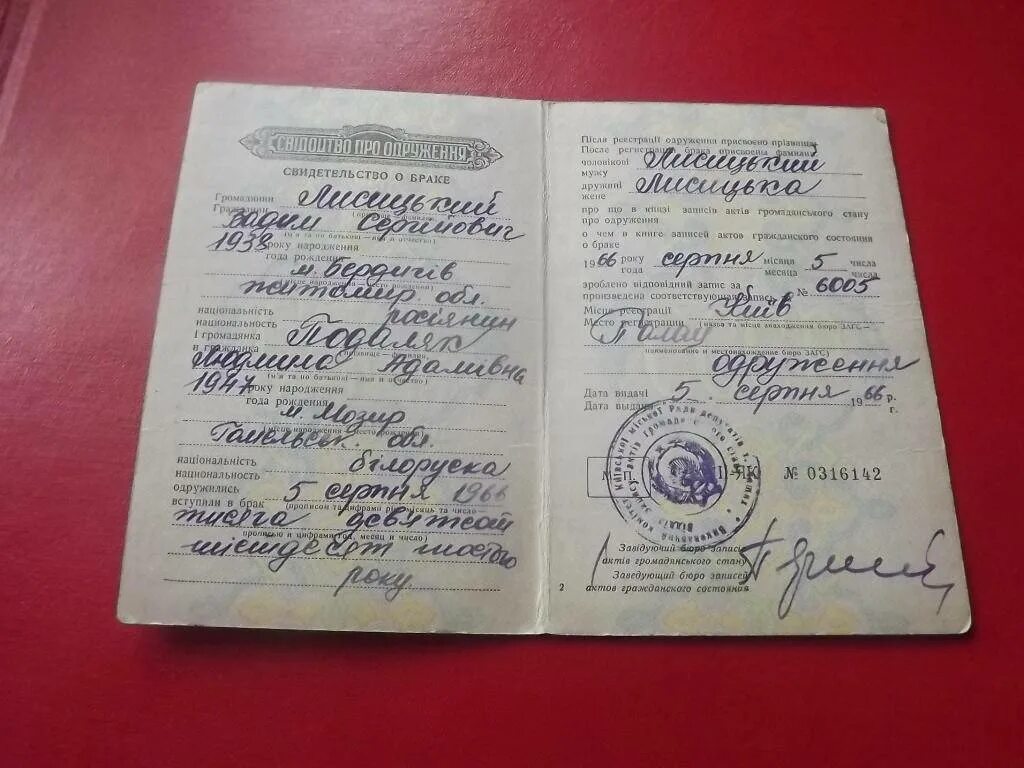 Свидетельство о рождении родители в разводе. Свидетельство о браке. Свидетельство о заключении брака в Турции. Свидетельство о браке СССР. Свидетельство о браке бланк.