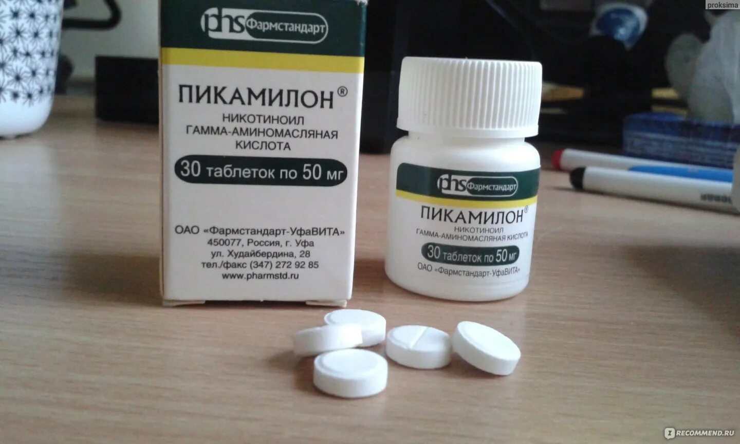 Как принимать пикамилон в таблетках. Пикамилон. Пикамилон 20 мг. Пикамилон 50 мг. Гамма-аминомасляная кислота что это препараты пикамилон.