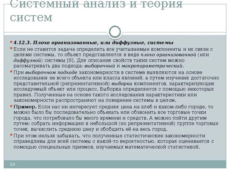 Организовано или организованно