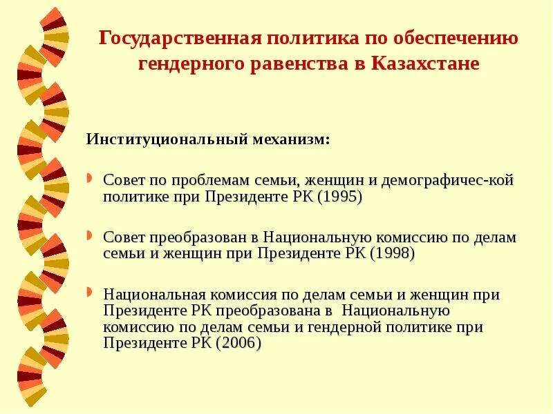 Проблемы политики казахстана. Проблемы политики казахстана. Казахстан политика. Токаев. Первый вице премьер казахстана.